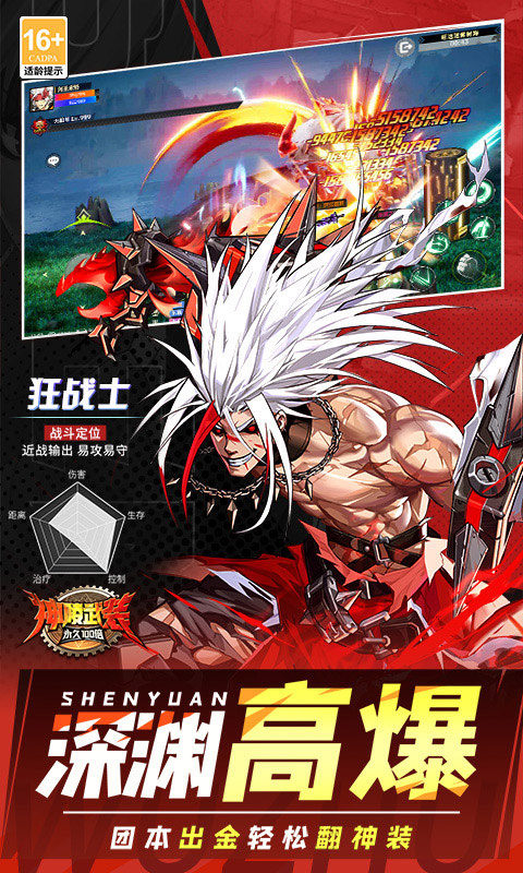 神陵武装最新版截图2