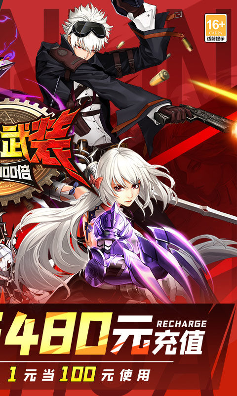 神陵武装最新版截图3