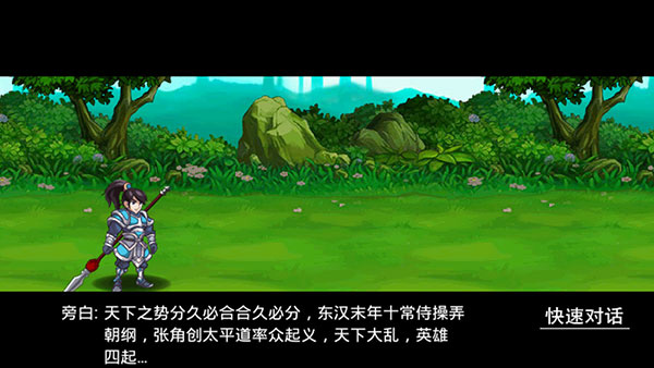 狂斗三国 (新版)截图2