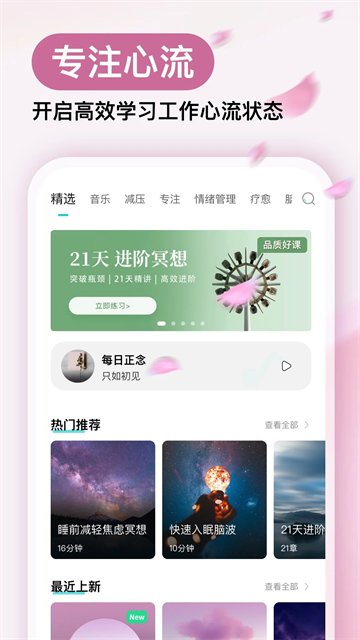 Now冥想截图1