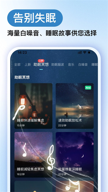 Now冥想截图5