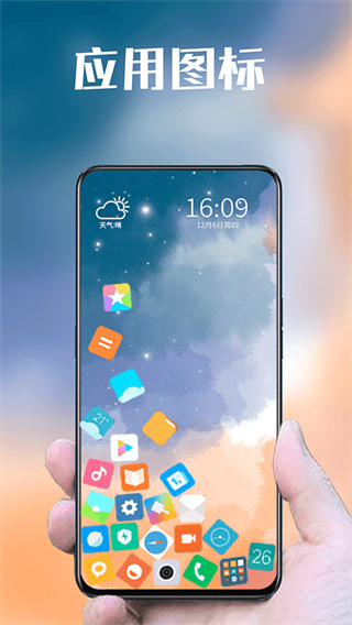 Rolling icon截图3
