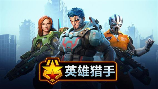 英雄猎手无限钻石无限金币截图5