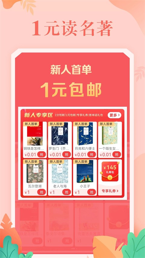 当当购物平台截图2