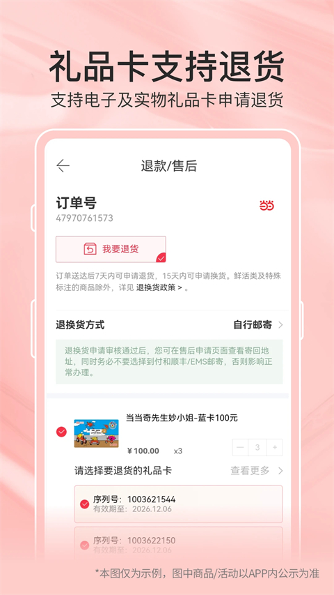 当当购物平台截图4