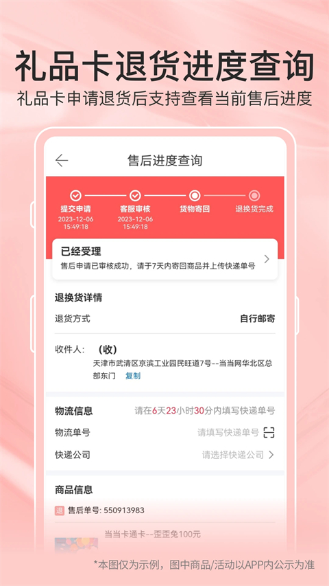 当当购物平台截图5