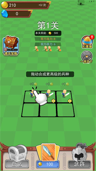 小小统帅截图4