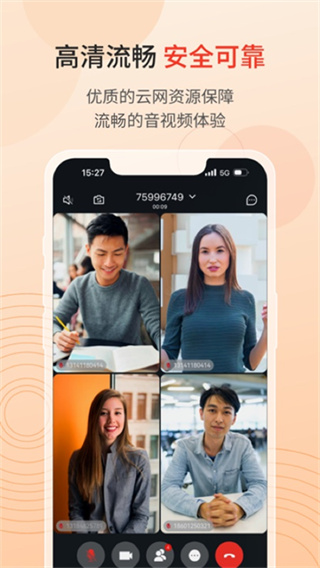 联通云会议最新版5G截图2