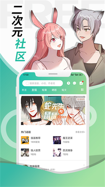 画涯漫画截图5