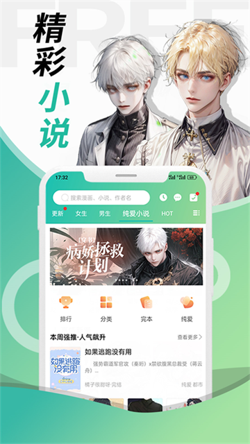 画涯漫画截图3