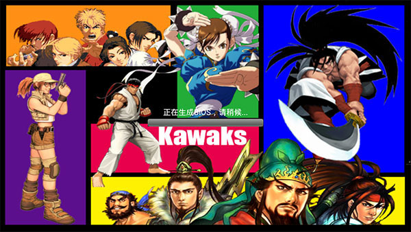 kawaks街机模拟器截图2