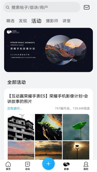 荣耀俱乐部截图1