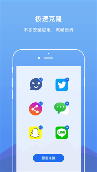 DualSpace Pro截图1