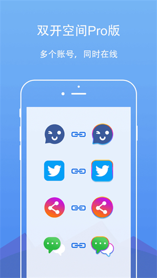DualSpace Pro截图2