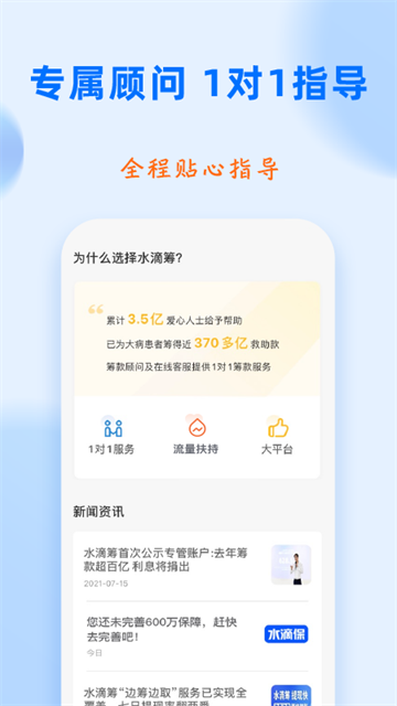 水滴筹截图1