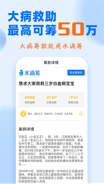 水滴筹截图4