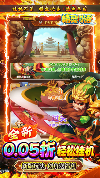 精灵物语截图2