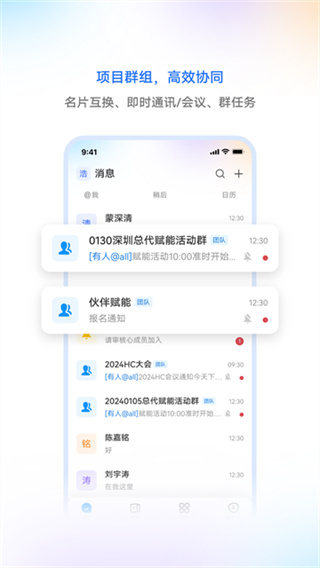 华为亿家截图2