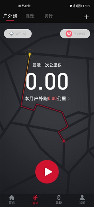 罗能运动健康截图2