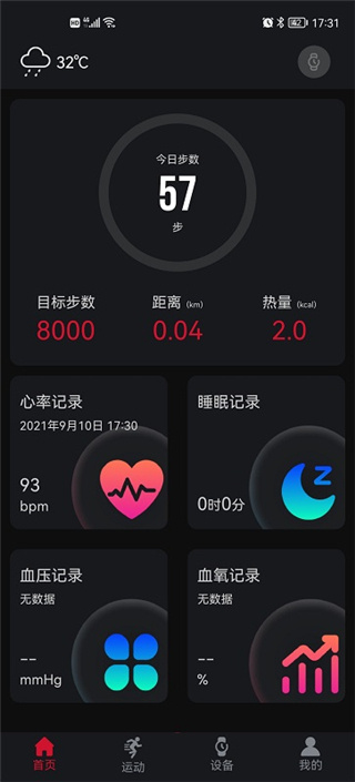 罗能运动健康截图4