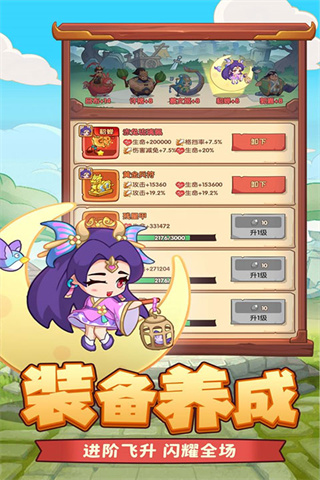 守护之境截图2