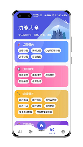 图师傅截图3