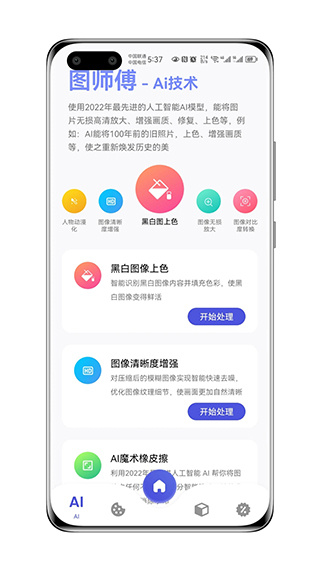 图师傅截图4