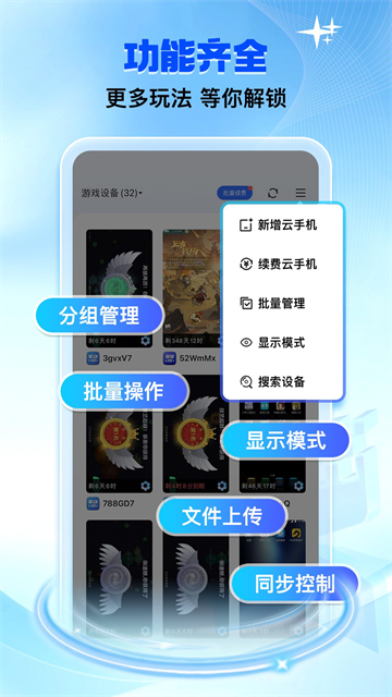 双子星云手机截图2