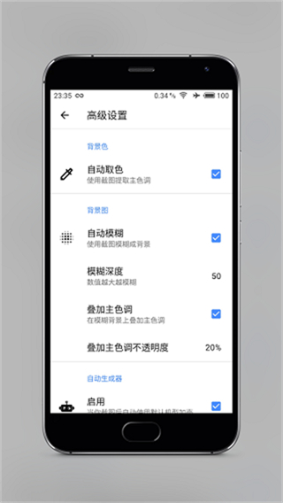 Snapmod截图2
