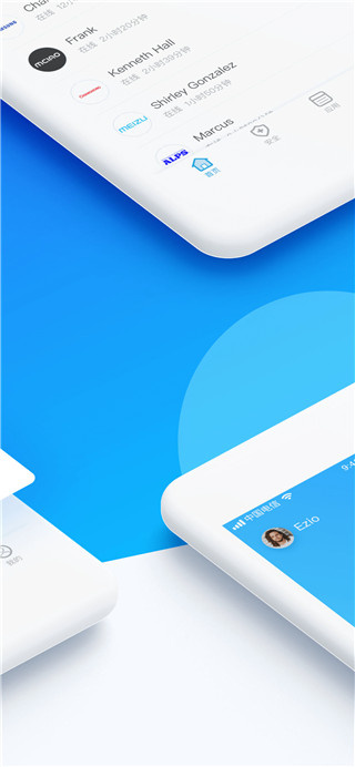 网络管家截图1