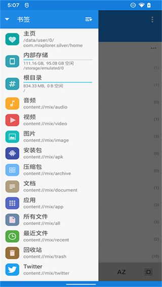 MiX截图3