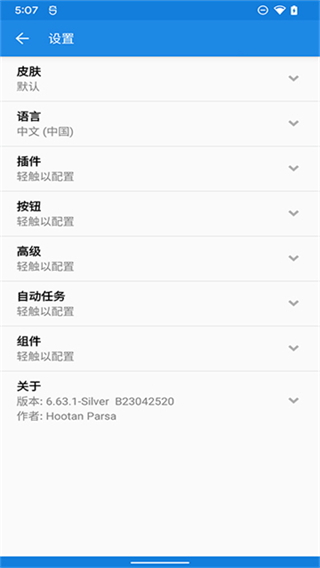 MiX截图4