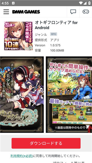 DMM GAMES STORE截图4