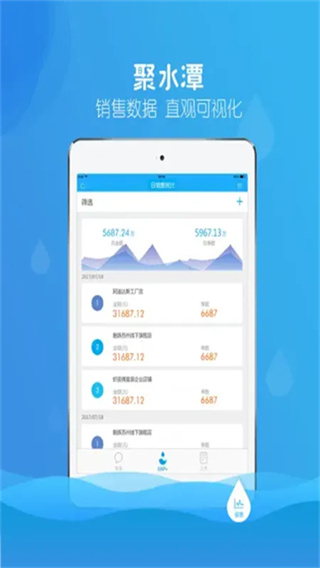 JustErp截图2
