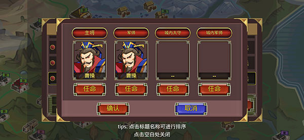 鬼才三国截图1