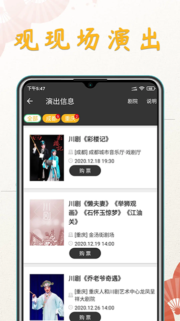 川剧迷截图2