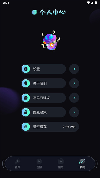 充电动画秀截图3