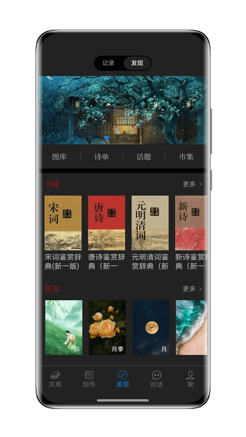 西窗烛古诗词截图4