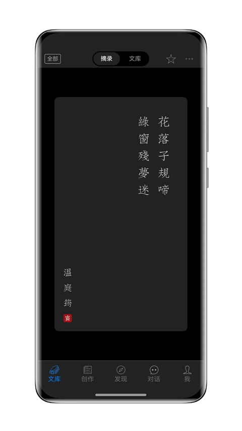 西窗烛古诗词截图2