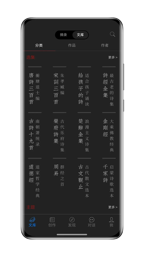 西窗烛古诗词截图1