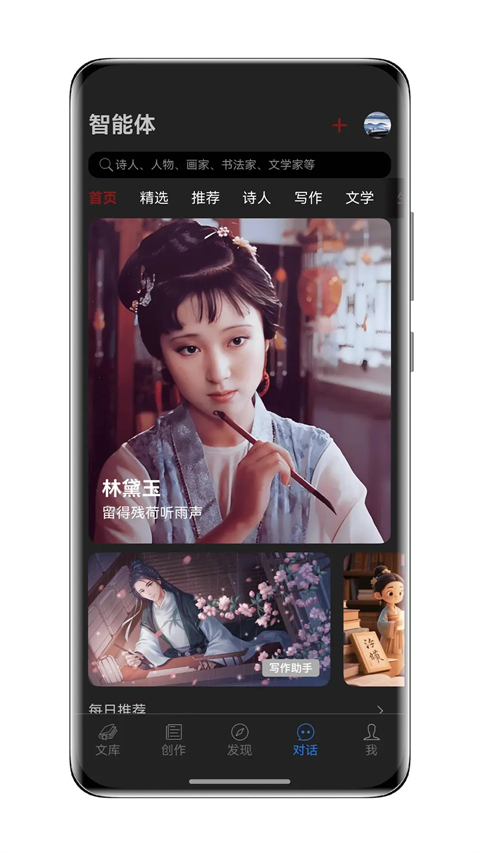 西窗烛古诗词截图5