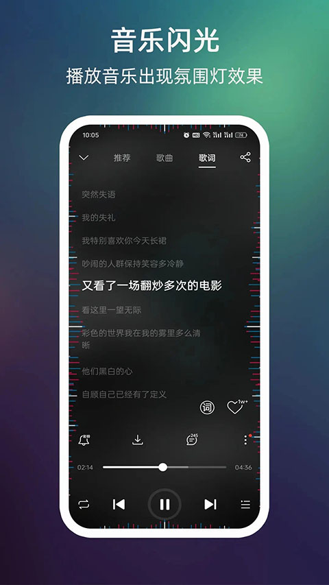 lt来电闪光灯软件截图3