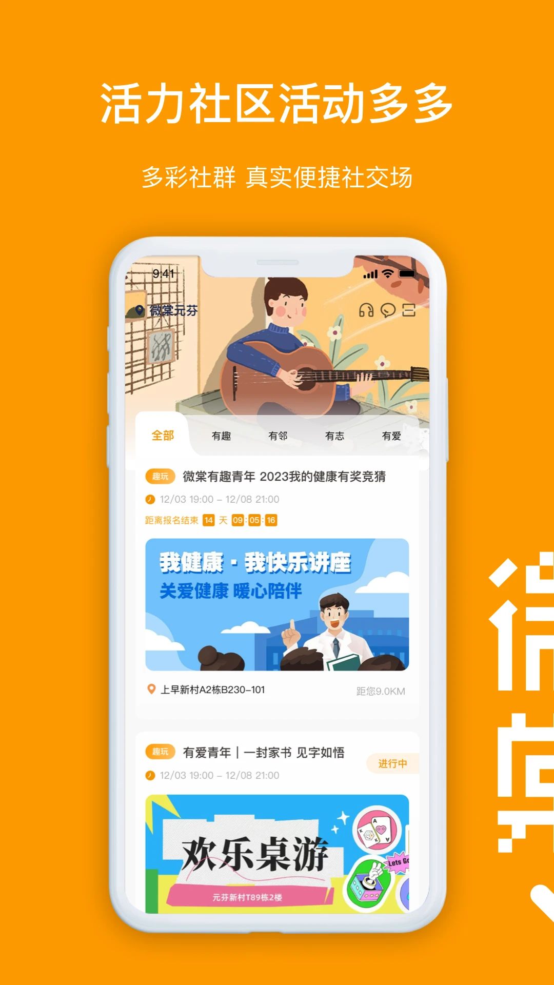 微棠公寓截图5