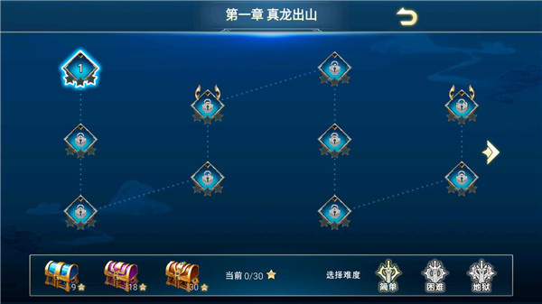 火柴人三国乱斗截图4