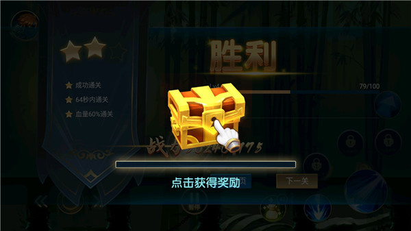 火柴人三国乱斗截图1