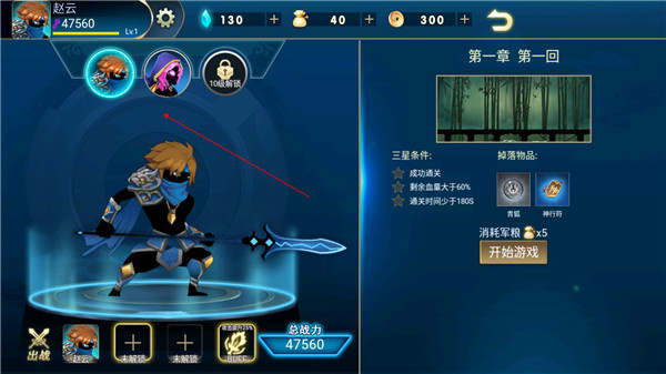 火柴人三国乱斗截图3
