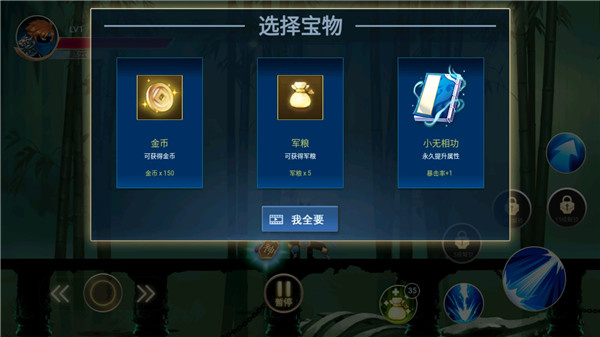 火柴人三国乱斗截图2