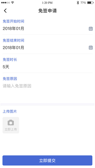 黔职通截图1