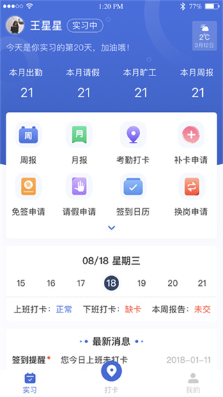 黔职通截图2