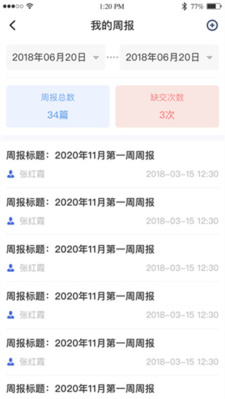 黔职通截图3